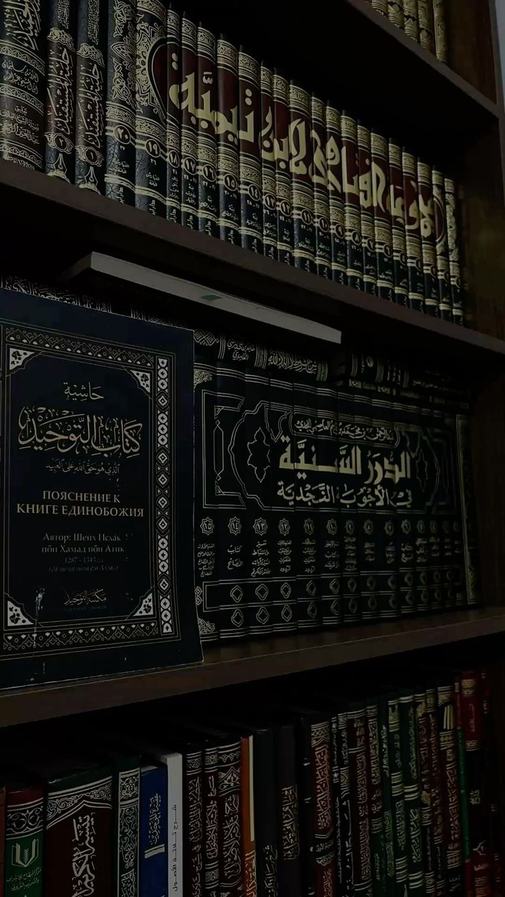 Islamic Books